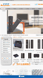 Mobile Screenshot of anycon.com.cn