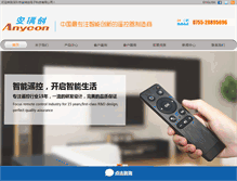 Tablet Screenshot of anycon.com.cn